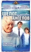 Шепот ангелов артикул 6134a.